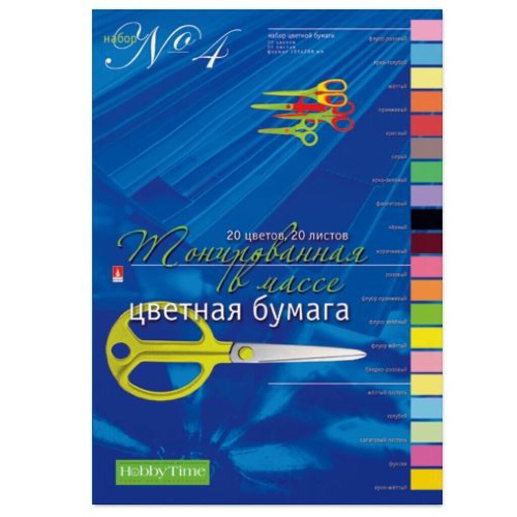 Бумага цв. А4 20цв. 20л. тонированная, офсет, двустор., пл. 80 гр/м2*