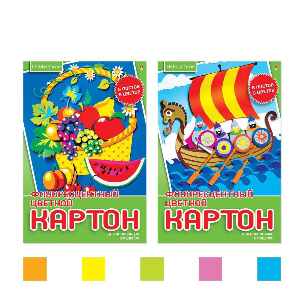 Картон цв. А4  5цв.  5л. мелов., флуоресц., одностор., пл. 190 гр/м2