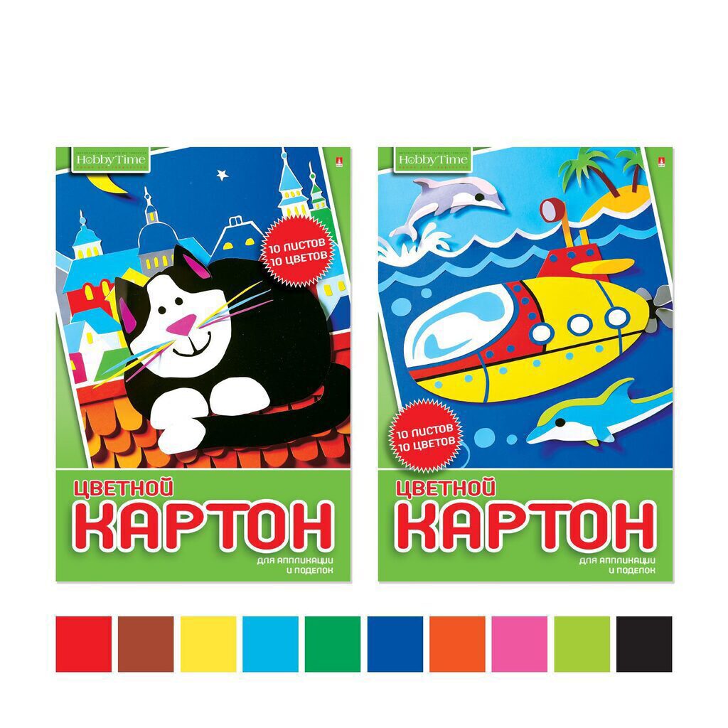 Картон цв. А4 10цв. 10л. немелов., одностор., пл. 190 гр/м2*