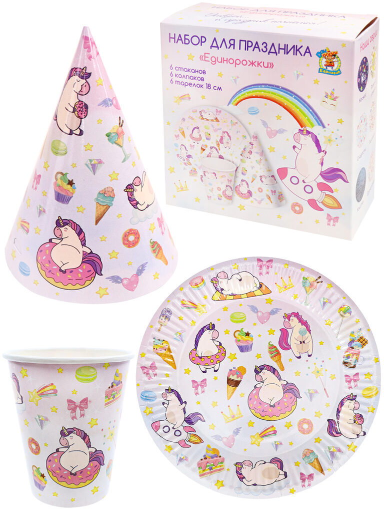 Набор для праздника  "Единорожки"  тарелка 6шт, стаканы 6 шт, колпаки 6 шт