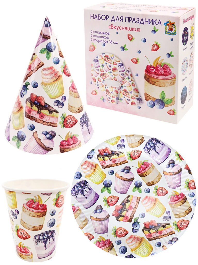 Набор для праздника  "Вкусняшки"  тарелка 6шт, стаканы 6 шт, колпаки 6 шт