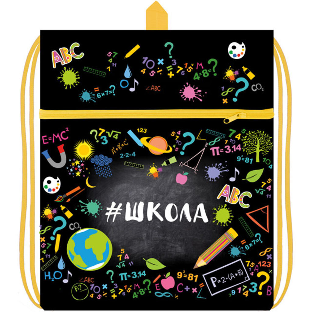 Мешок для обуви 1 отд, 410*490, карман "Школа"