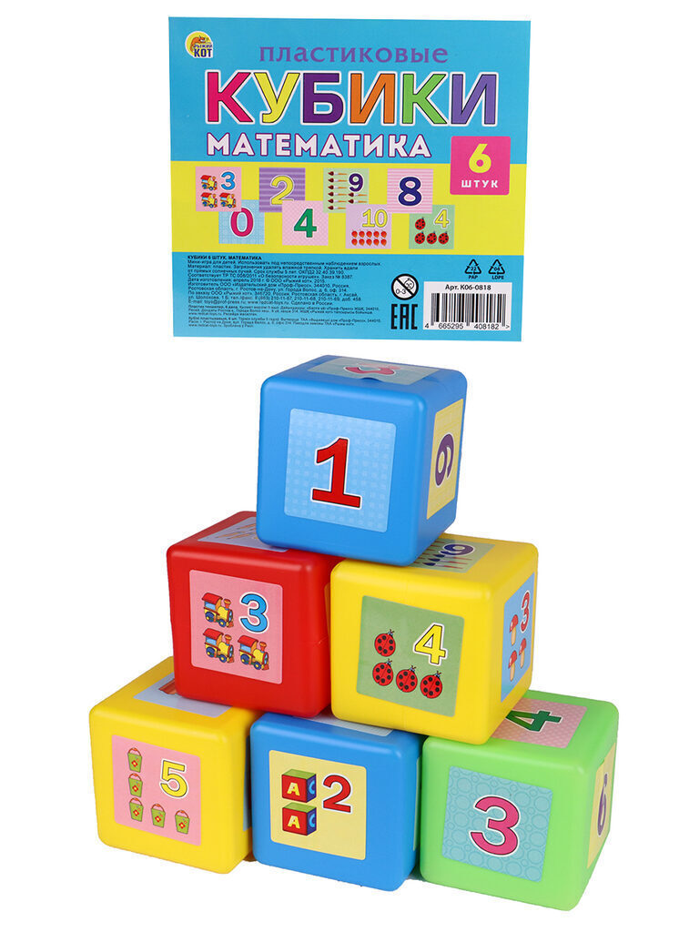 Кубики выдувные  6шт "Математика"