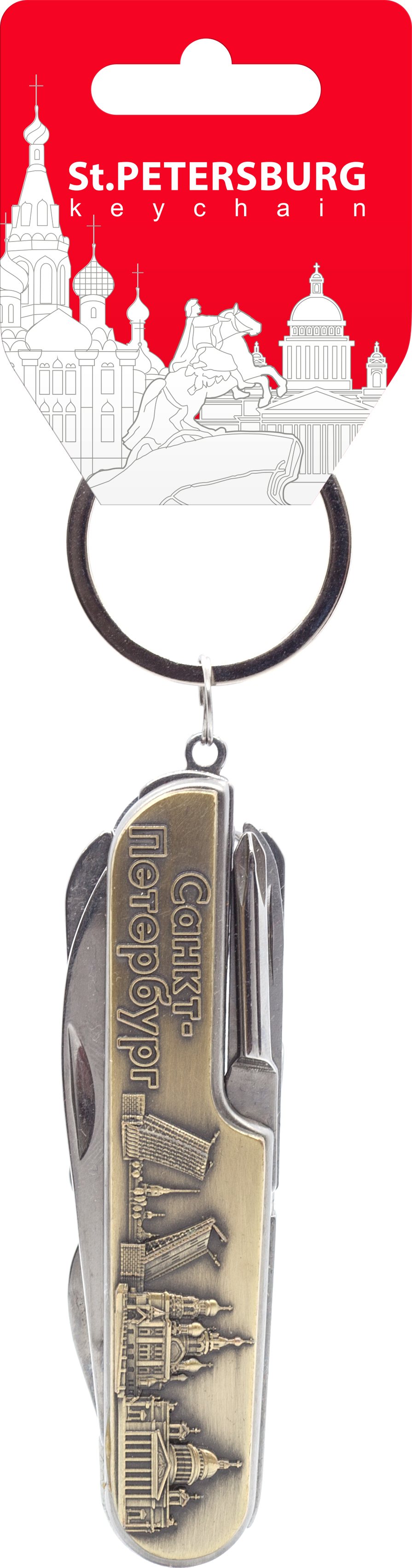 Мультинож-брелок металл 9см "Санкт-Петербург" цв.бронза