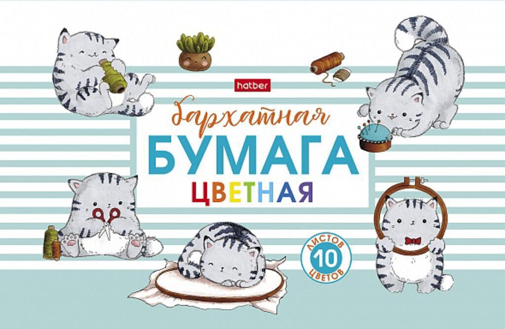 Бумага цв. бархатная А5 10цв. 10л. одностор.*