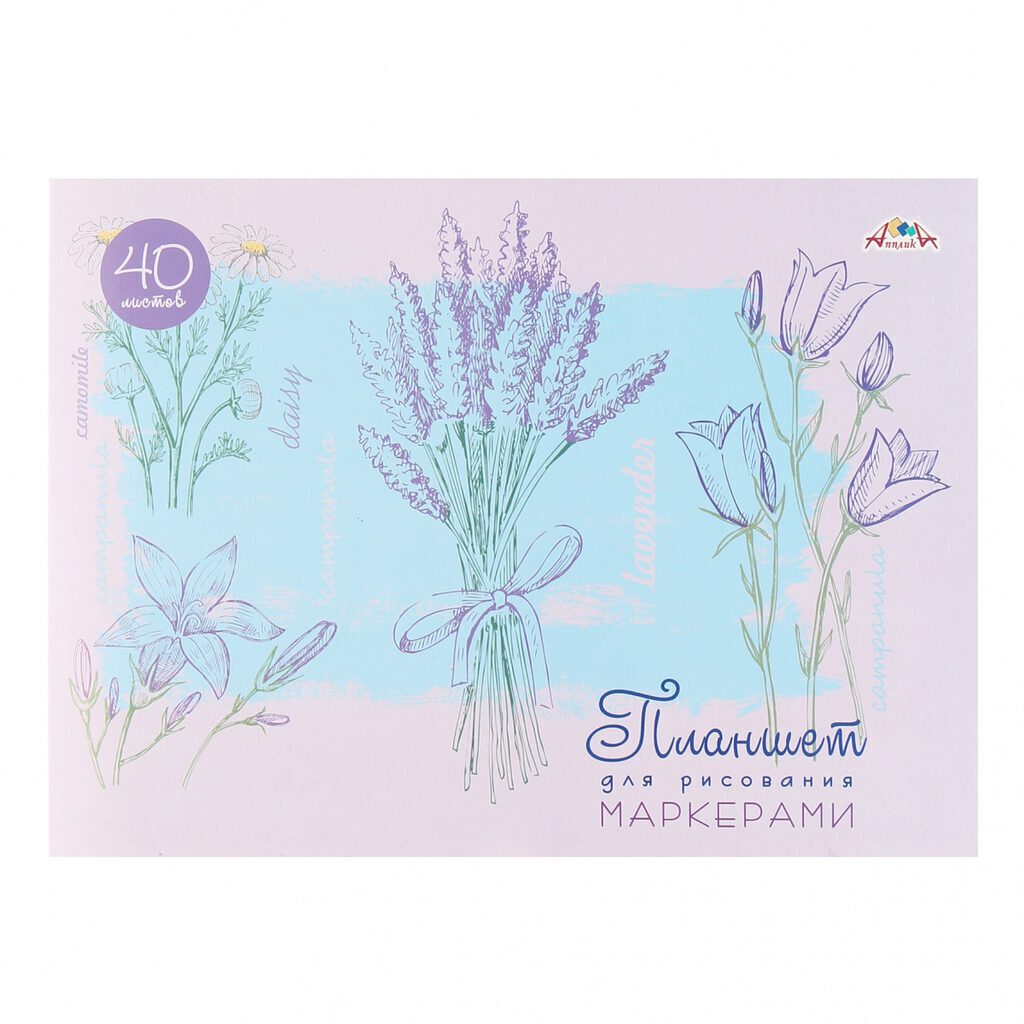 Скетчбук А4  40л., клеевой кор.,  80гр/м2 "Лаванда" для маркеров