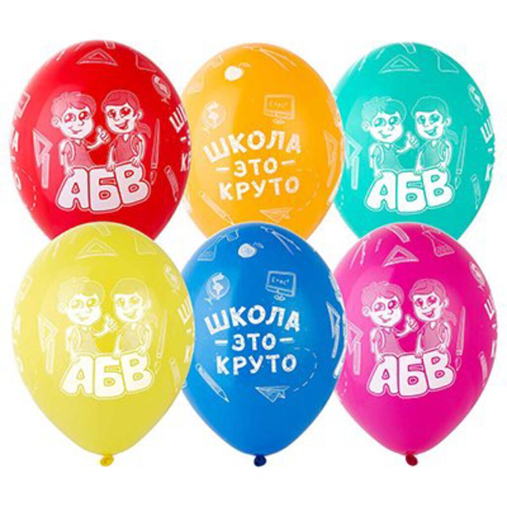Шар с рисунком 14"  Школа это круто! 36см 25шт/уп