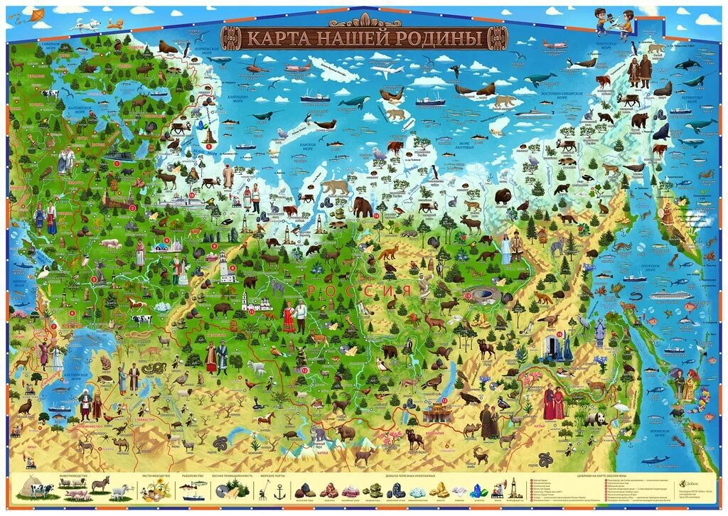 Карта России для детей  интерактивная"Карта нашей Родины" 101*69см, ламинация, на рейках