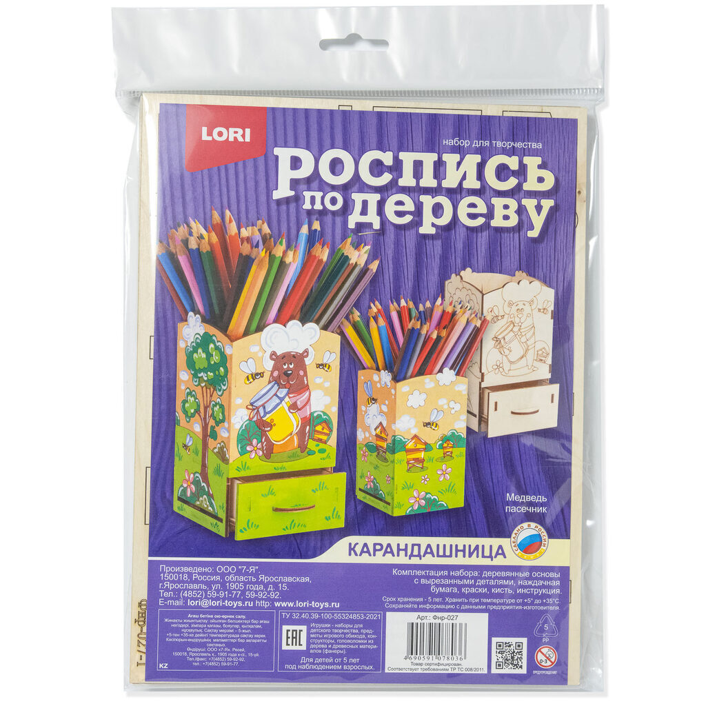 Роспись по дереву. Карандашница "Медведь пасечник"