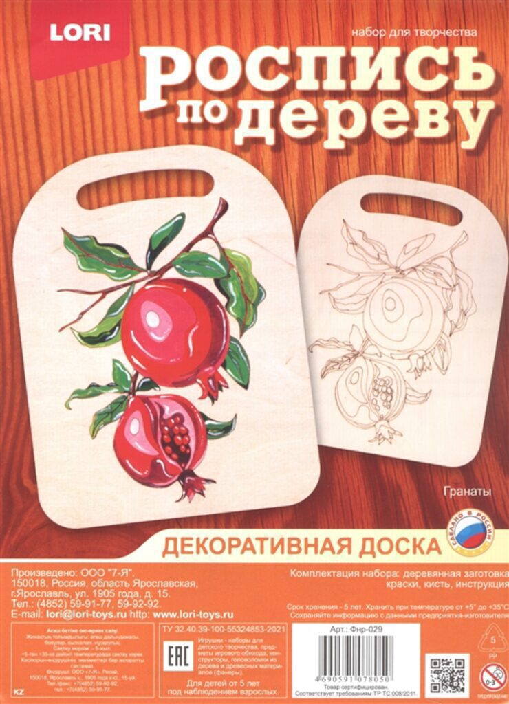 Роспись по дереву Доска "Гранаты"