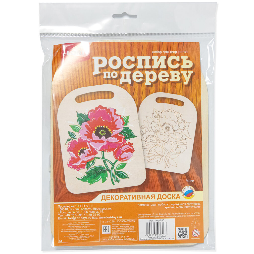 Роспись по дереву Доска "Маки"