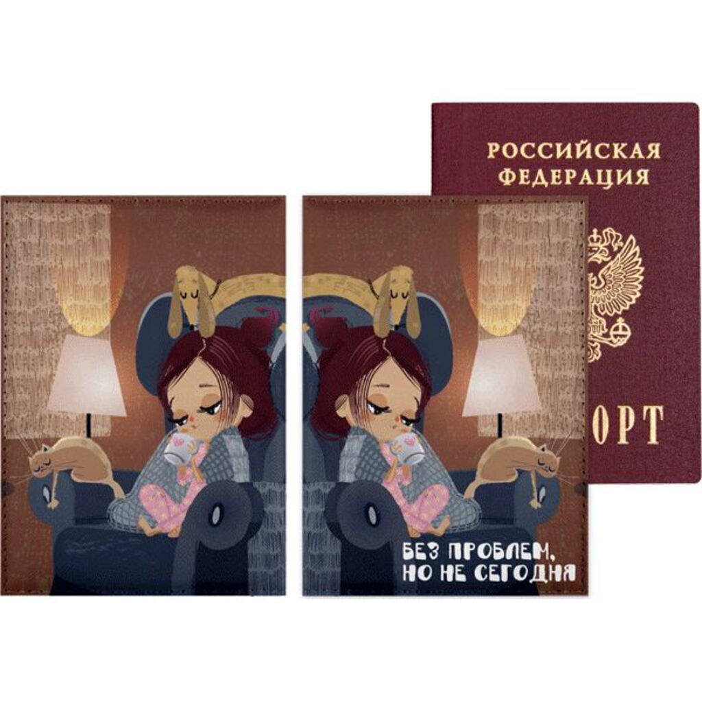 Обложка для паспорта из к/з " Без проблем, но не сегодня", цветная печать*