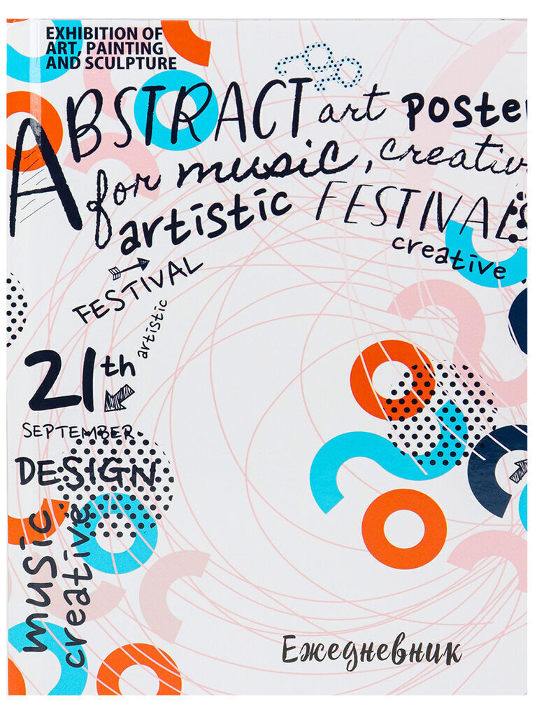 Ежедневник недат. А5  80л., 7БЦ "Абстракция и фразы" глянц.лам.