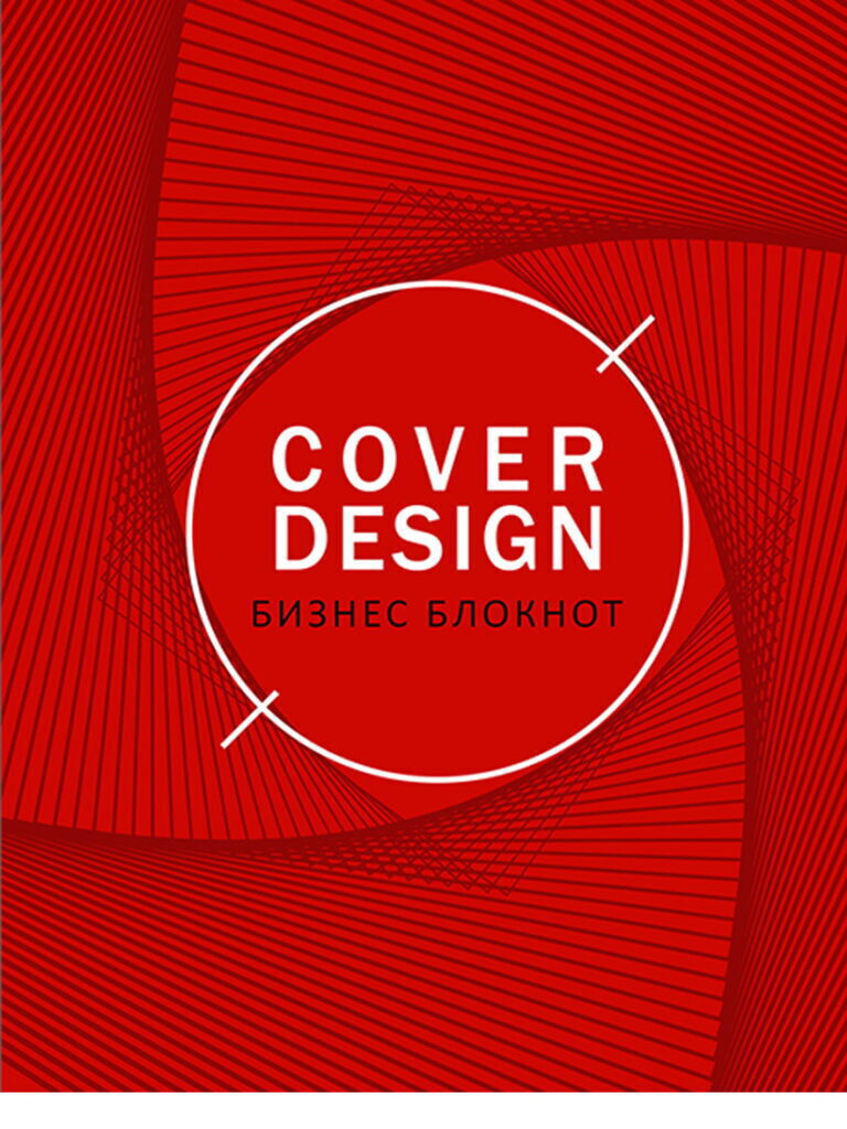 Блокнот А5 7БЦ  80л "Красный геометрический узор" кл., глянц.лам.*