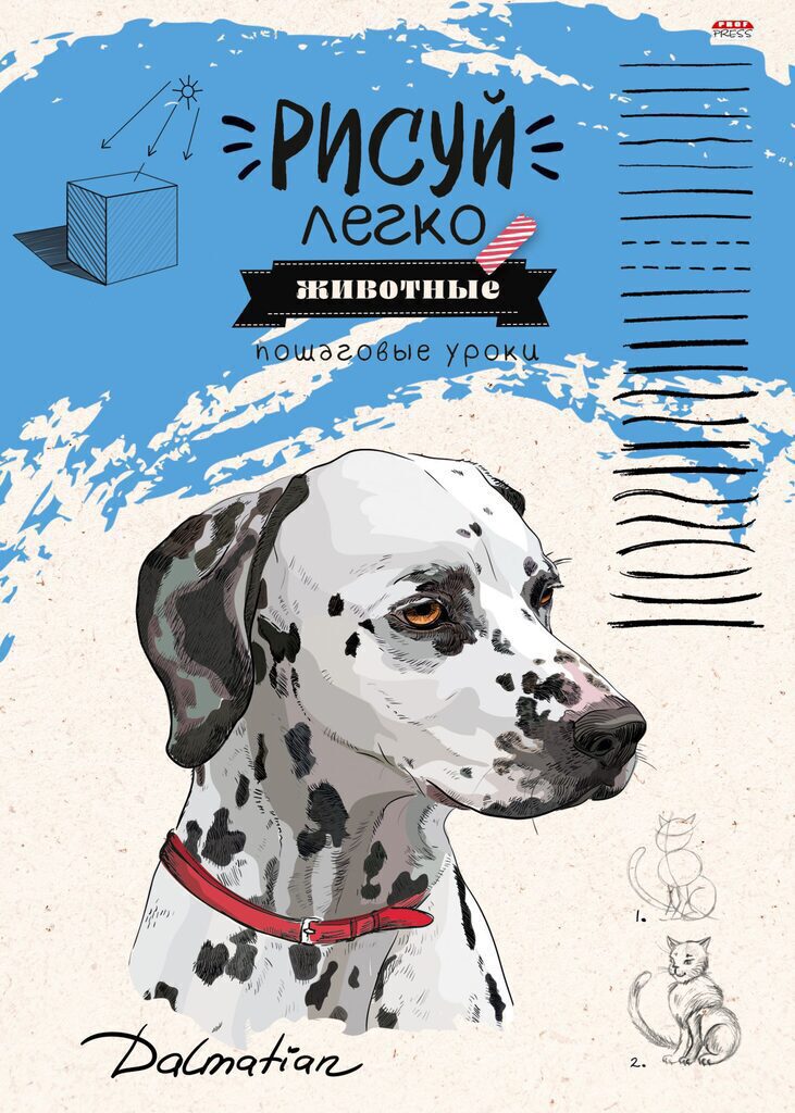 Скетчбук А5  64л., гребень, 100гр/м2 "Рисуй легко! Животные-4" тв.обл., мат.лам., выб.лак.