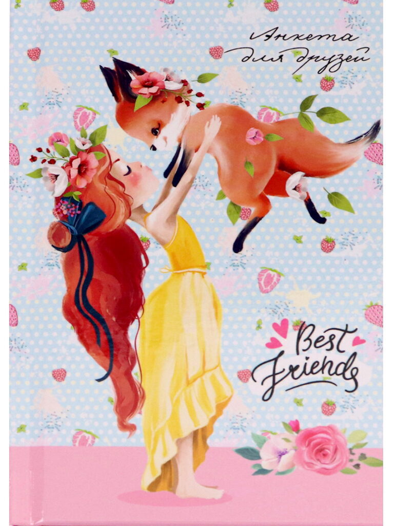 Анкета для друзей А6  64л., 7БЦ "Веселье лисиц" глянц.лам.