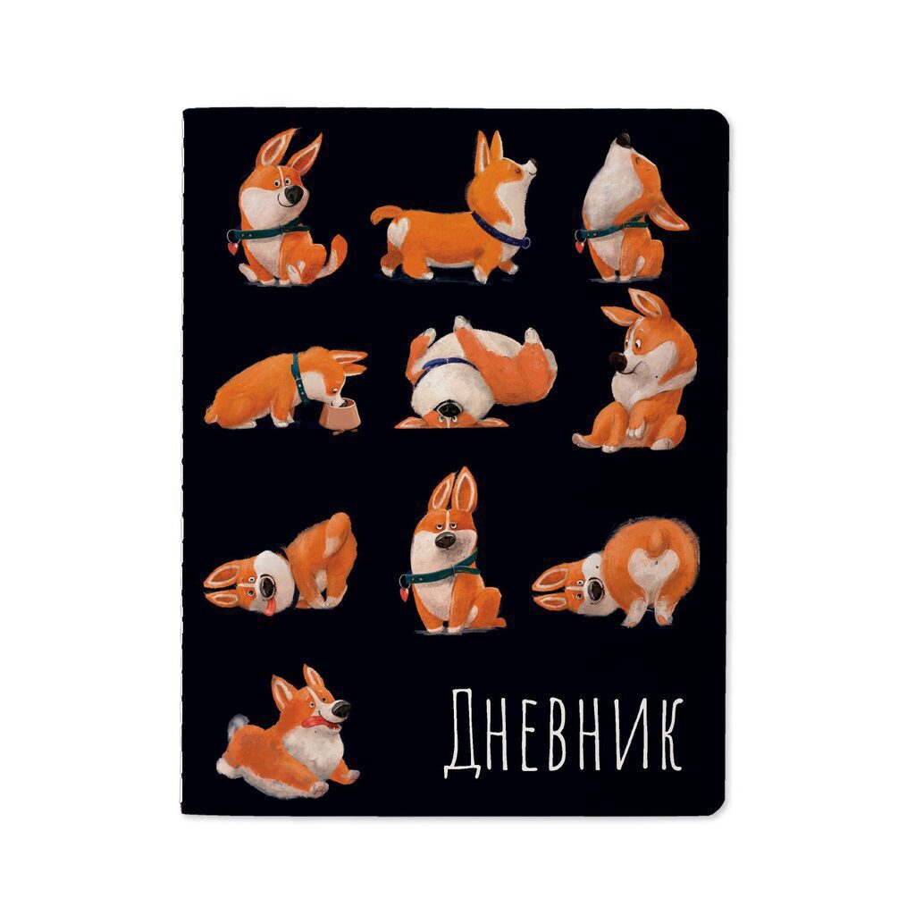 Дневник универсальн. обл. интегр. "Забавные корги" 48л.