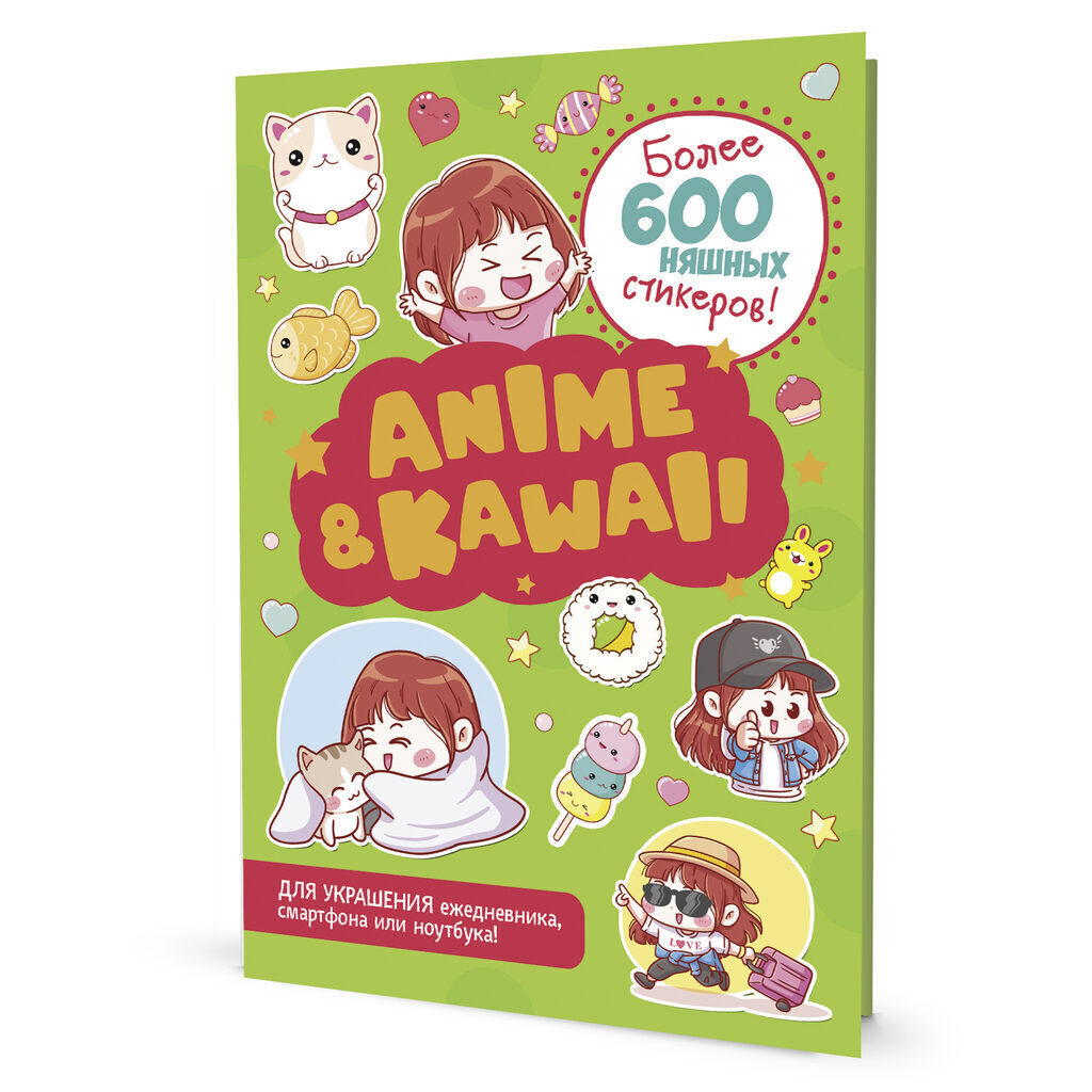 Альбом наклеек А5, 20 стр, "Наклейки Аниме. Anime&amp;Kawaii (зеленая)"