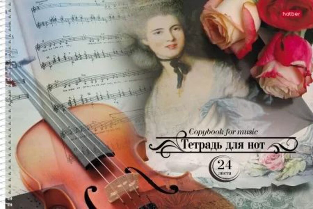Тетрадь для нот А4, 24л. "Скрипка", на спирали