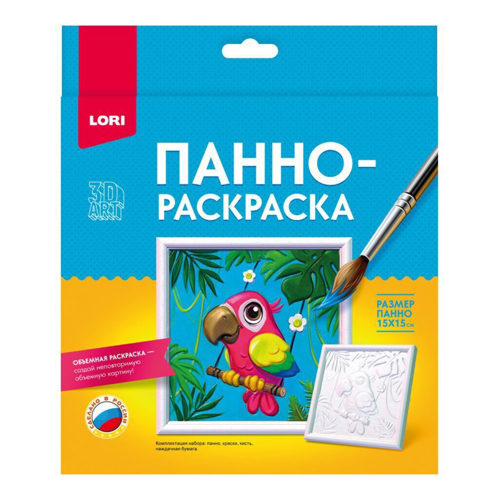Панно-раскраска 3D Art 15*15см "Попугай"