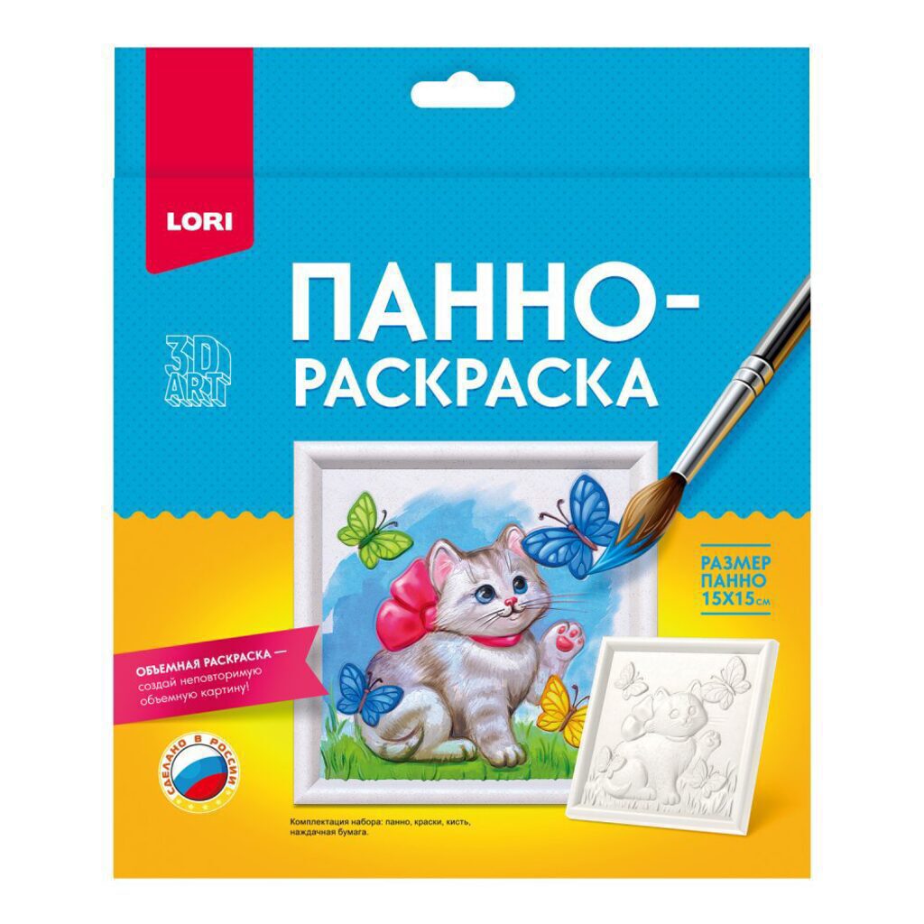 Панно-раскраска 3D Art 15*15см "Котёнок"