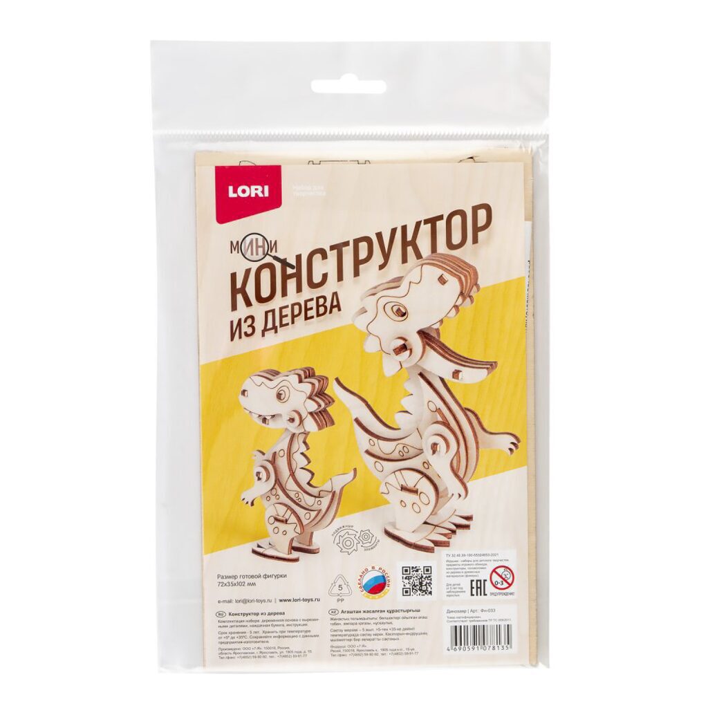 Изготовление модели из дерева "Динозавр"