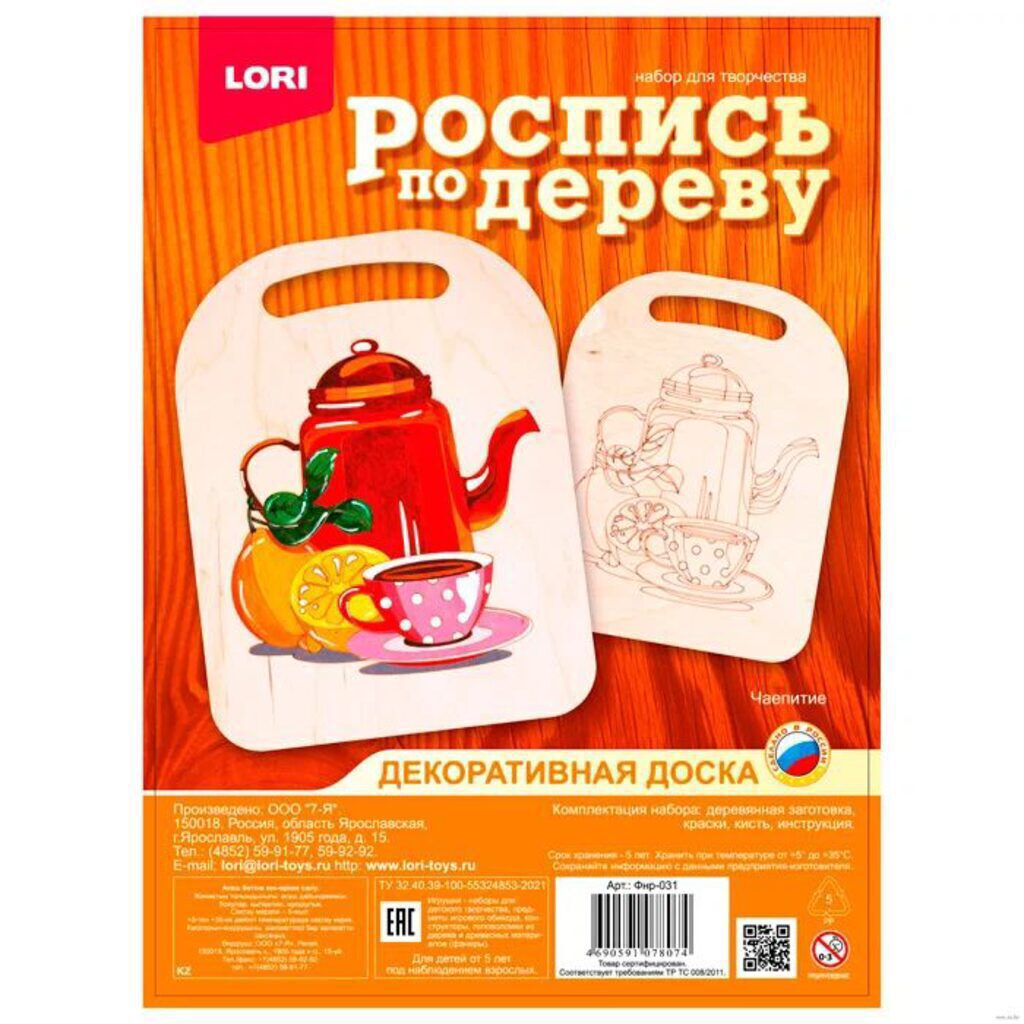 Роспись по дереву Доска "Чаепитие"