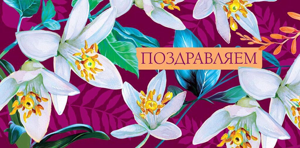 Конверт для денег "Поздравляем!"