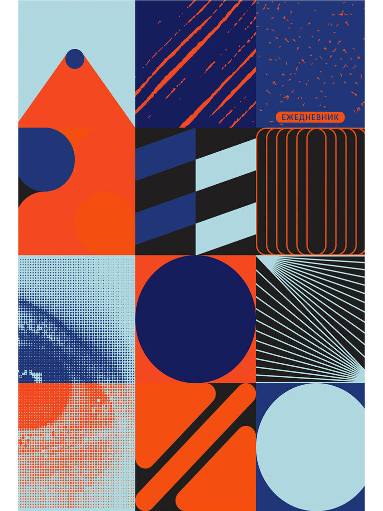 Ежедневник недат. А5  80л., 7БЦ "Абстрактный коллаж" глянц.лам.