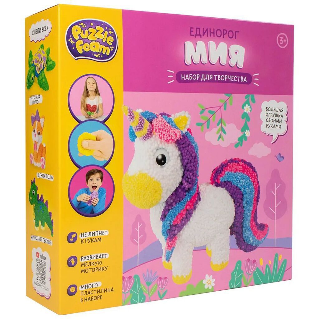 Набор для творчества "Puzzle Foam. Единорог" шариковый пластилин
