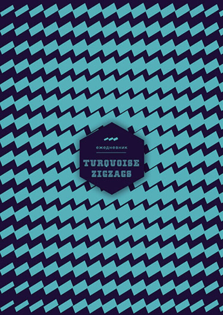 Еженедельник недат. А5 128л., 7БЦ "Зигзаги" выб.УФ-лак