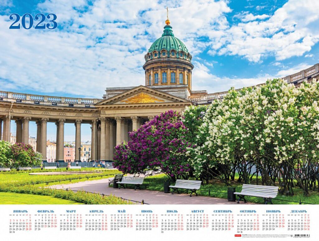 Календарь ЛИСТОВОЙ 450*600мм, А2 Санкт-Петербург, на 2023 год