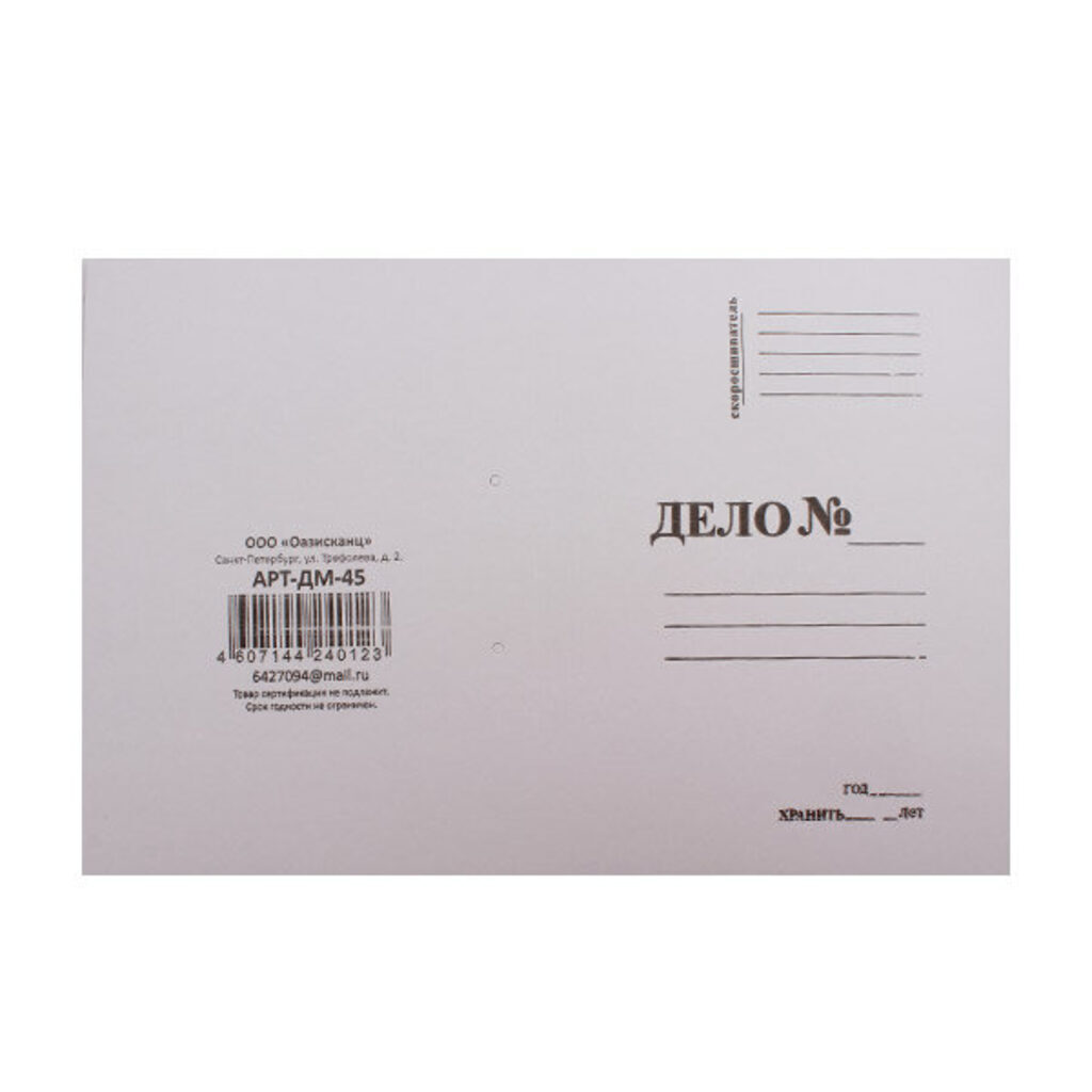 Скоросшиватель картон белый пл. 280 немел. (бум.) без замка