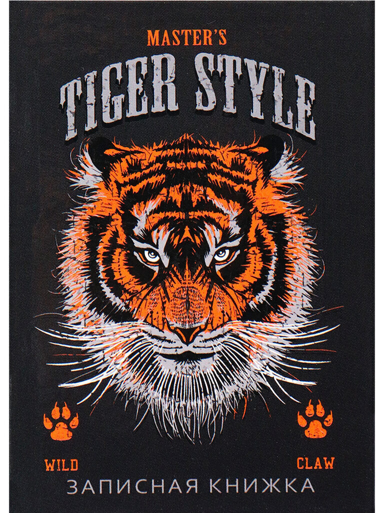 Блокнот А7 7БЦ  64л. "Тигриный стиль" глянц.лам.