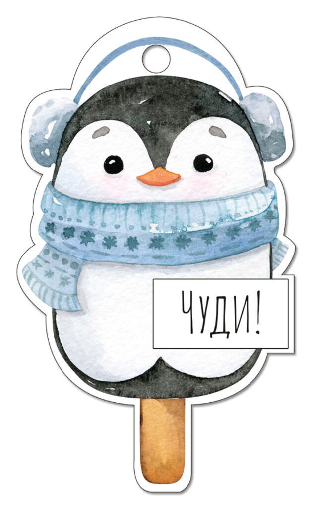 Подвеска 5*7 см "Чуди!"