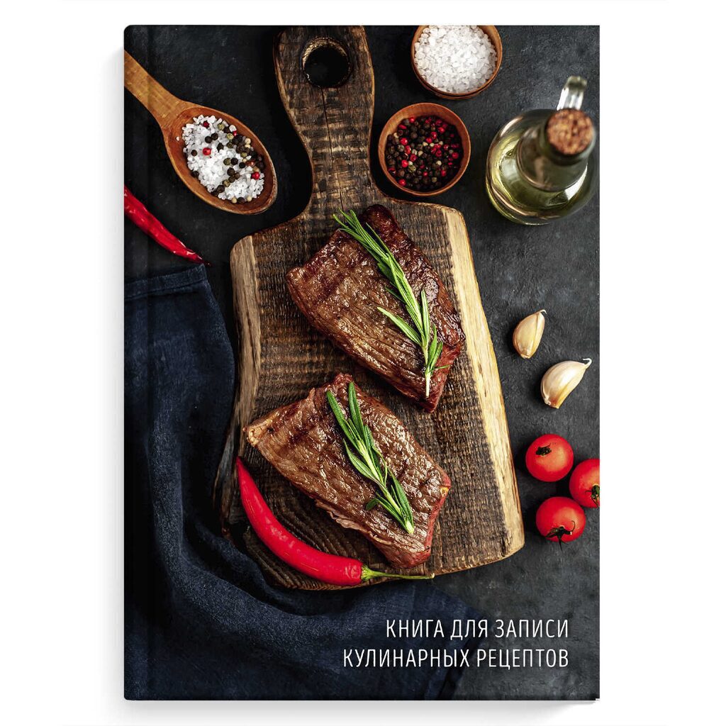 Книга для кулинарных рецептов А5  96л., 7БЦ "Сочные стейки" глянц.лам.