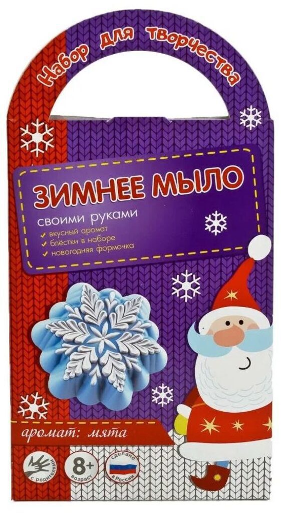 Набор создания мыла фигурного "Снежинка"