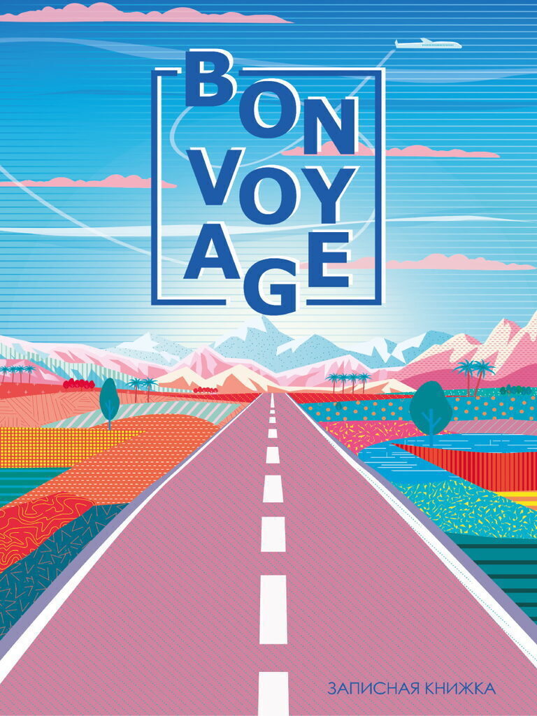 Блокнот А5 7БЦ  80л "Бон вояж" клетка, глянц.лам.*