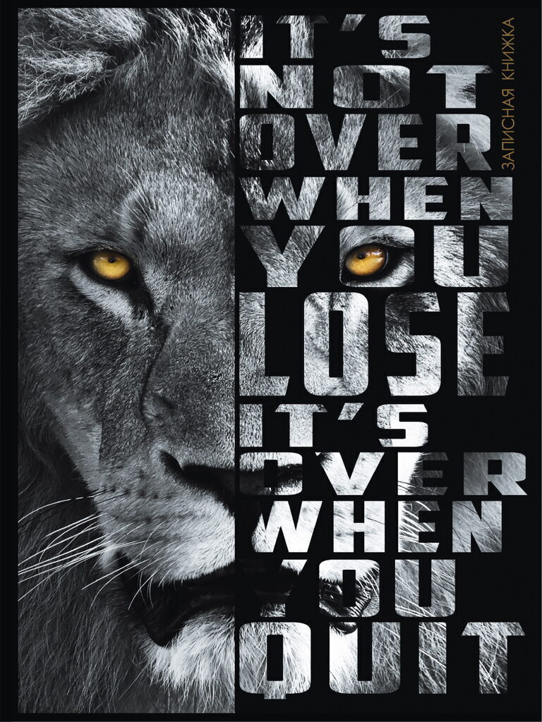 Блокнот А5 7БЦ  80л "Король зверей" клетка, глянц.лам.