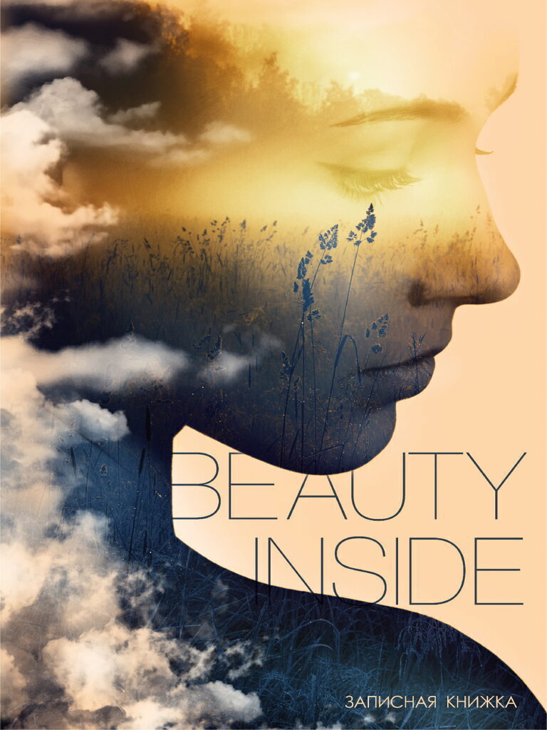 Блокнот А5 7БЦ  80л "Красота внутри" клетка, глянц.лам.