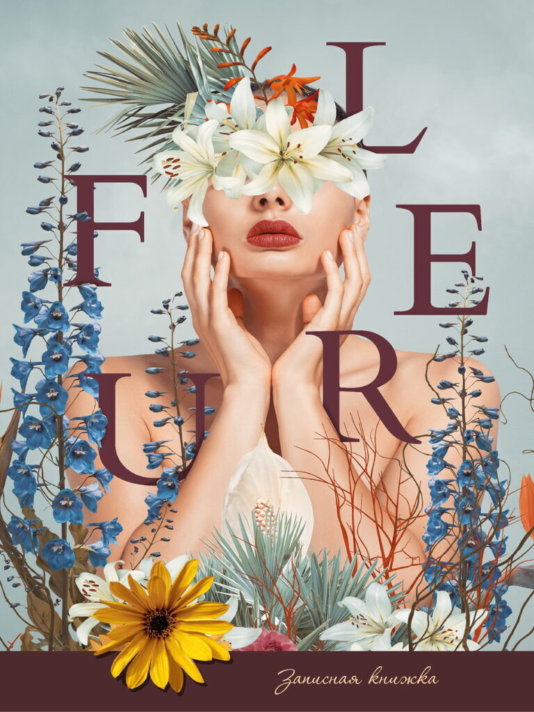 Блокнот А5 7БЦ  80л "Портрет и флористика-1" клетка, глянц.лам.