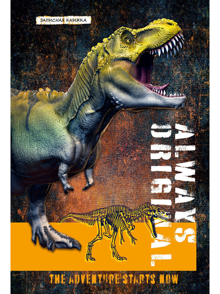 Блокнот А5 7БЦ  80л "Огромный ти-рекс" кл., глянц.лам.*