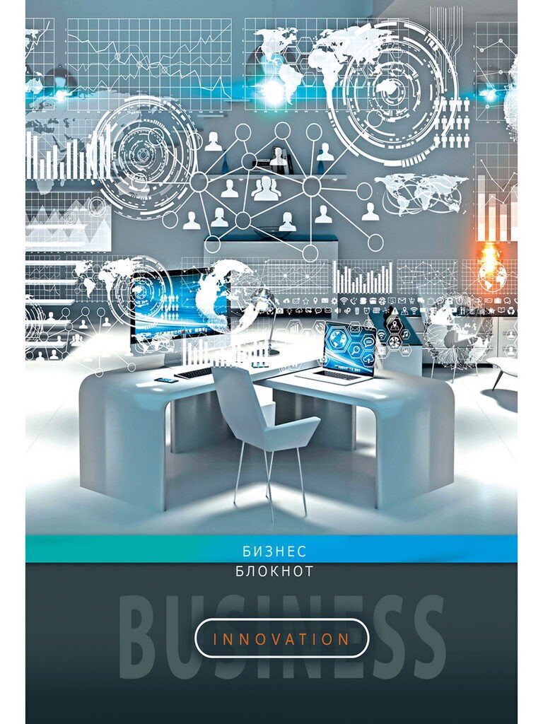 Блокнот А5 7БЦ  80л "Офис будущего" кл., глянц.лам.*