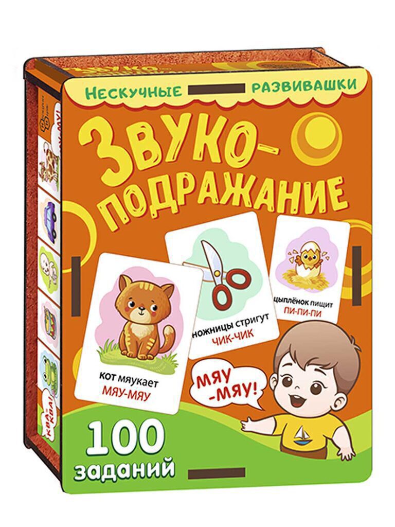 Игра настольная "Звукоподражание" 10+