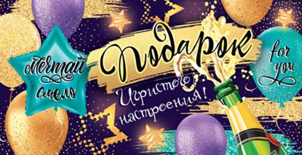 Конверт для денег "Подарок "