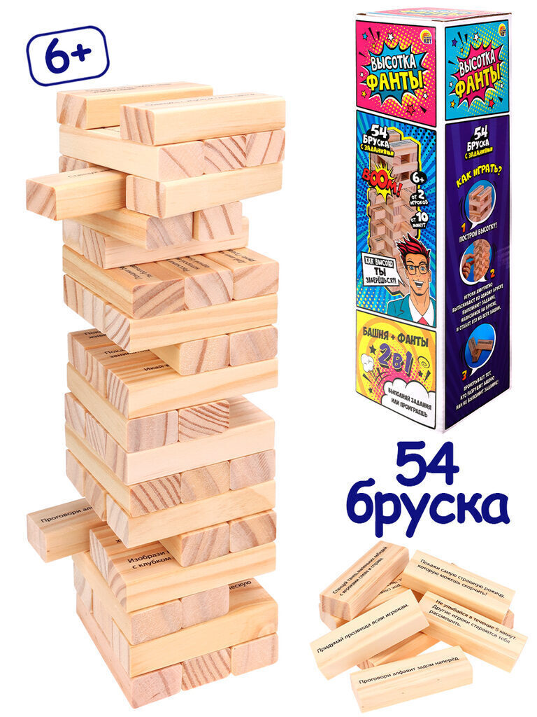 Игра настольная "Башня.Высотка Фанты" 27см брусок 15*25*75 мм, 54 шт