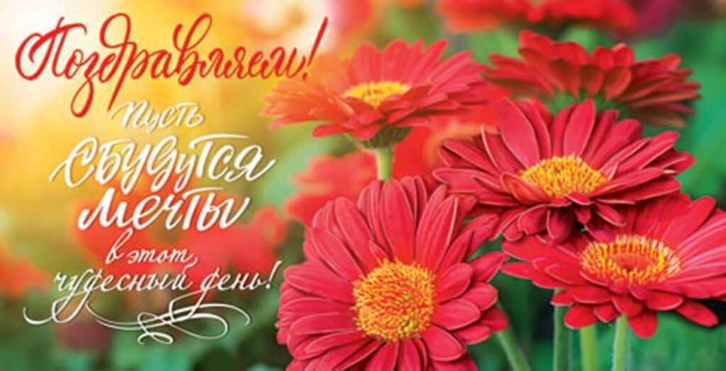 Конверт для денег "Поздравляем!"