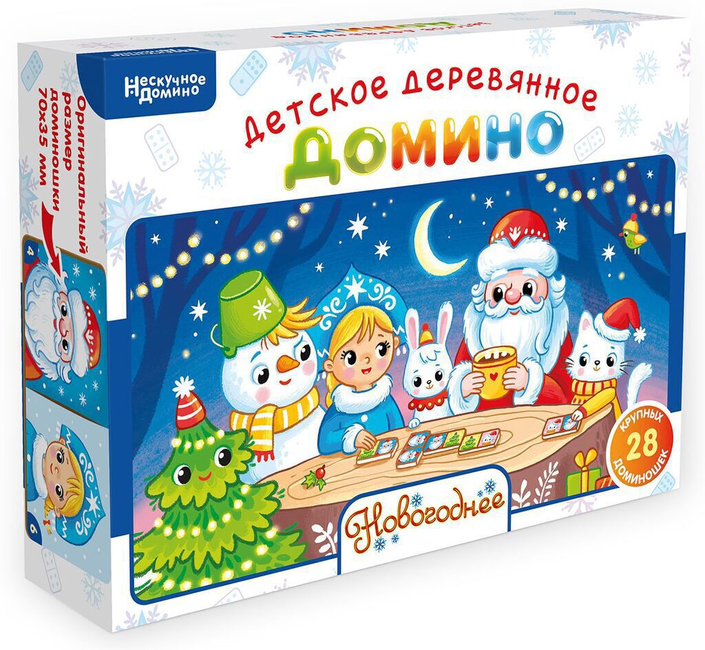 Домино "Новогоднее""