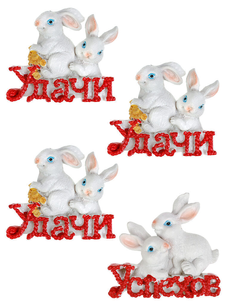 Магнит "Зайчата" 7см