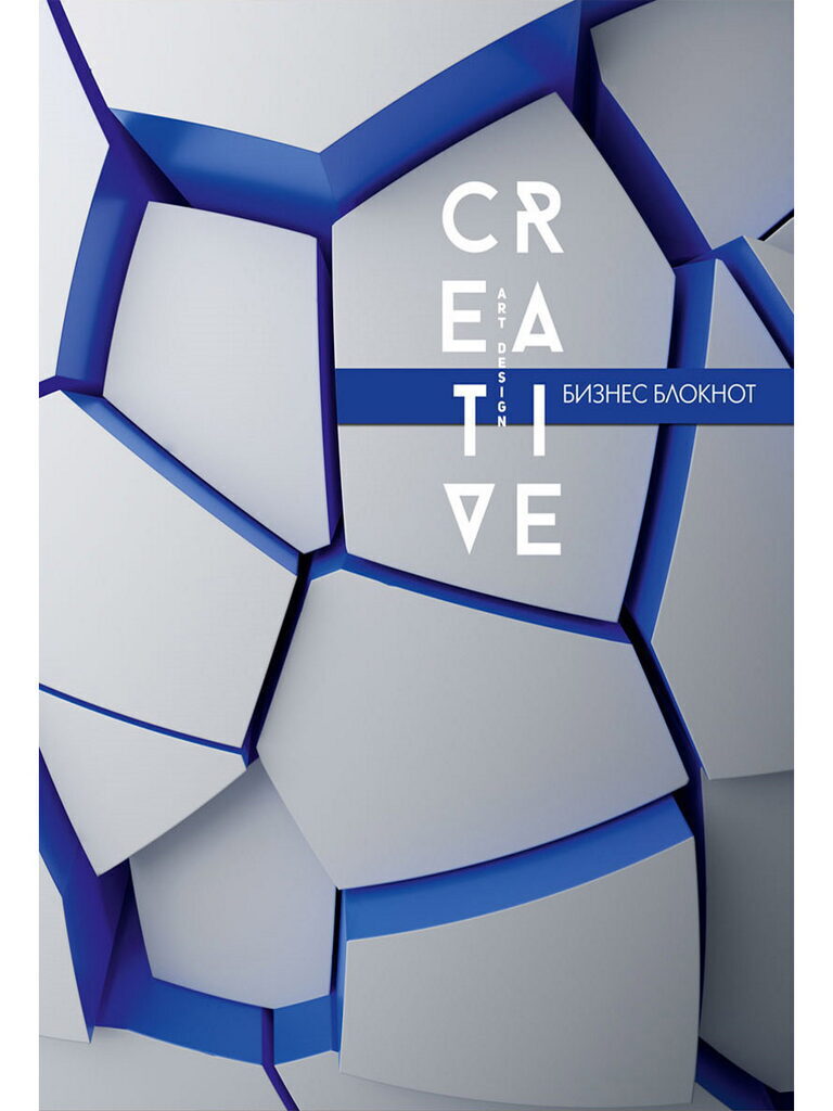 Блокнот А5 7БЦ  80л "Искусство в 3D" кл., глянц.лам.*
